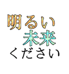 ほしがりやさんのスタンプ（個別スタンプ：7）