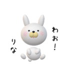 【りなちゃん】が使う名前スタンプ3D（個別スタンプ：33）