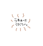 しらまき家の言葉2（個別スタンプ：5）