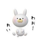 【れいちゃん】が使う名前スタンプ3D（個別スタンプ：33）