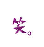 幻想的な字（個別スタンプ：30）