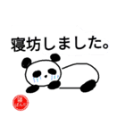 パンダとたまごと仲間達（個別スタンプ：4）