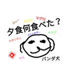 パンダとたまごと仲間達（個別スタンプ：10）