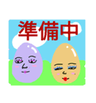 パンダとたまごと仲間達（個別スタンプ：20）