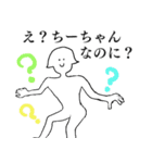 ちーちゃんが1番！（個別スタンプ：3）