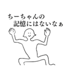 ちーちゃんが1番！（個別スタンプ：33）