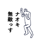 「なおき」っす（個別スタンプ：29）