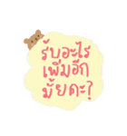 Lovely merchant words（個別スタンプ：11）