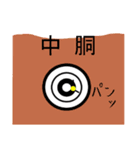 弓道好きな人 バージョン弐（個別スタンプ：16）