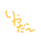 ヘタ文字スタンプ日常編（個別スタンプ：6）