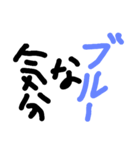 下手な文字のスタンプ日常編2（個別スタンプ：3）