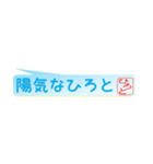 ひろとさん専用吹き出しスタンプ（個別スタンプ：40）