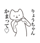 【りょうちゃん・送る】しゃくれねこ（個別スタンプ：10）