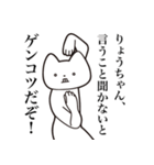 【りょうちゃん・送る】しゃくれねこ（個別スタンプ：17）