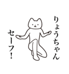 【りょうちゃん・送る】しゃくれねこ（個別スタンプ：20）