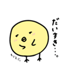 だる ピヨ太（個別スタンプ：9）