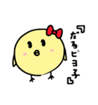 だる ピヨ太（個別スタンプ：24）