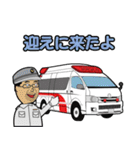 緊急車両スタンプ2 消防車パトカー救急車（個別スタンプ：30）