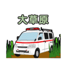 緊急車両スタンプ2 消防車パトカー救急車（個別スタンプ：38）
