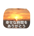 夕陽と言葉たち（個別スタンプ：9）