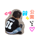 愛する愛息子（個別スタンプ：2）