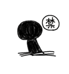 山野きのこ（個別スタンプ：37）