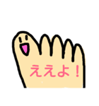 foot finger！（個別スタンプ：2）