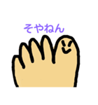 foot finger！（個別スタンプ：6）