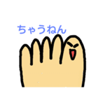 foot finger！（個別スタンプ：10）