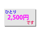 一人いくら？（個別スタンプ：6）