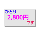 一人いくら？（個別スタンプ：7）