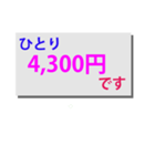 一人いくら？（個別スタンプ：13）