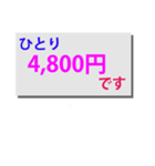 一人いくら？（個別スタンプ：15）