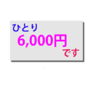 一人いくら？（個別スタンプ：20）