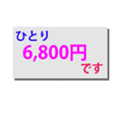 一人いくら？（個別スタンプ：23）