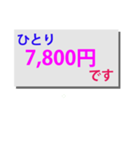 一人いくら？（個別スタンプ：27）