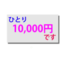 一人いくら？（個別スタンプ：36）