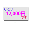 一人いくら？（個別スタンプ：37）