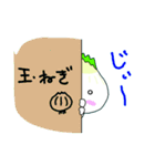 たまのねぎ（個別スタンプ：16）