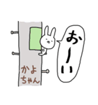 かよちゃん専用スタンプ（うさぎ）（個別スタンプ：27）