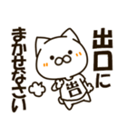 ねこの出口さん（個別スタンプ：8）