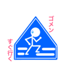 おもしろ標識スタンプ（個別スタンプ：9）