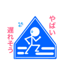 おもしろ標識スタンプ（個別スタンプ：11）