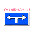おもしろ標識スタンプ（個別スタンプ：21）