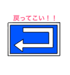おもしろ標識スタンプ（個別スタンプ：23）
