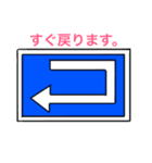 おもしろ標識スタンプ（個別スタンプ：24）