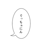 マンガ風 ひらがな（HIRAGANA）（個別スタンプ：2）