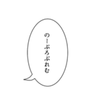 マンガ風 ひらがな（HIRAGANA）（個別スタンプ：8）