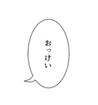 マンガ風 ひらがな（HIRAGANA）（個別スタンプ：14）