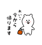 れいこ用 シロクマしろたん（個別スタンプ：17）